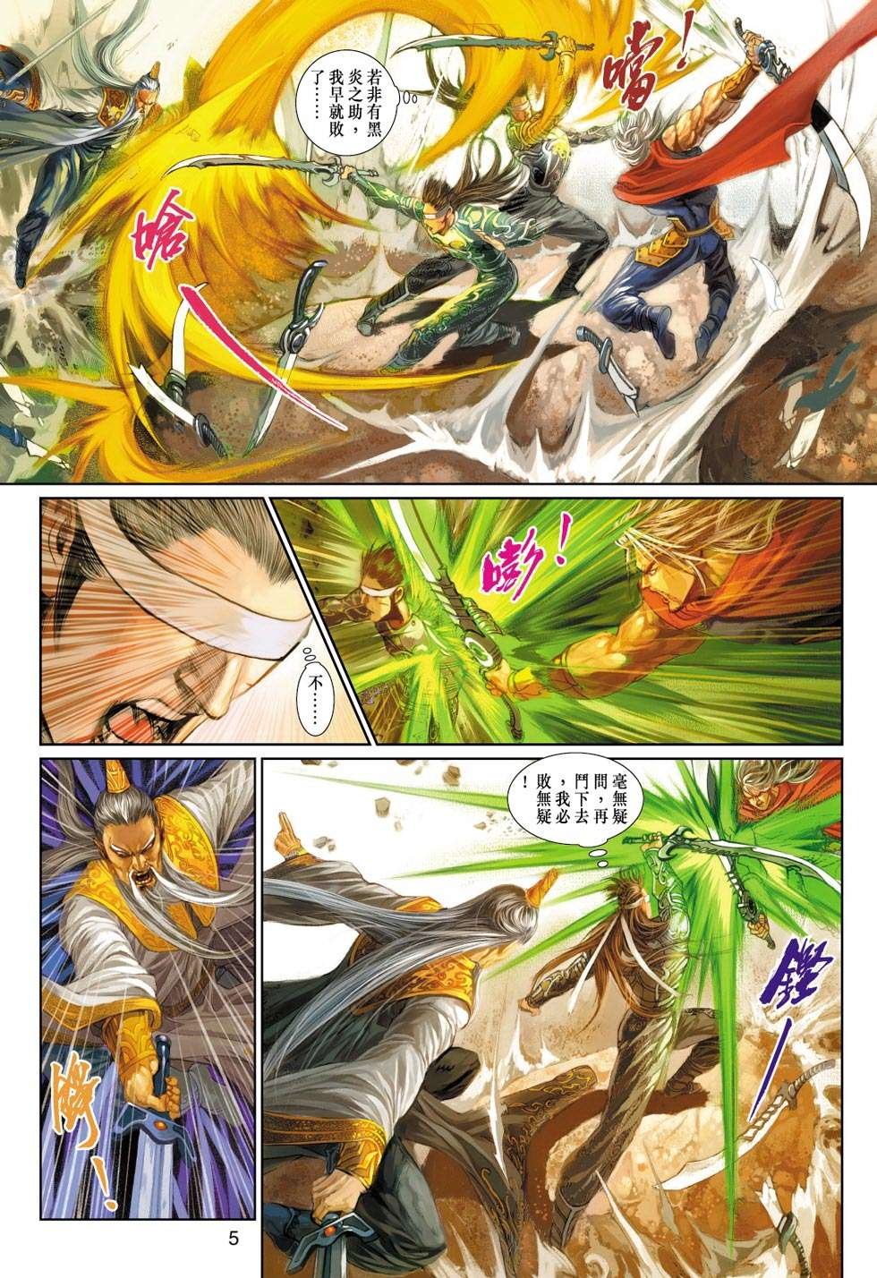 第9话
