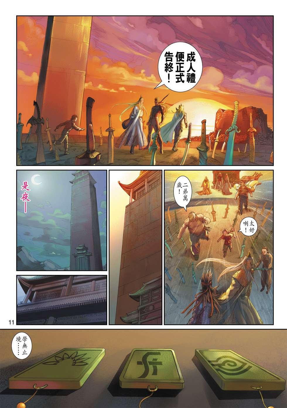 第9话