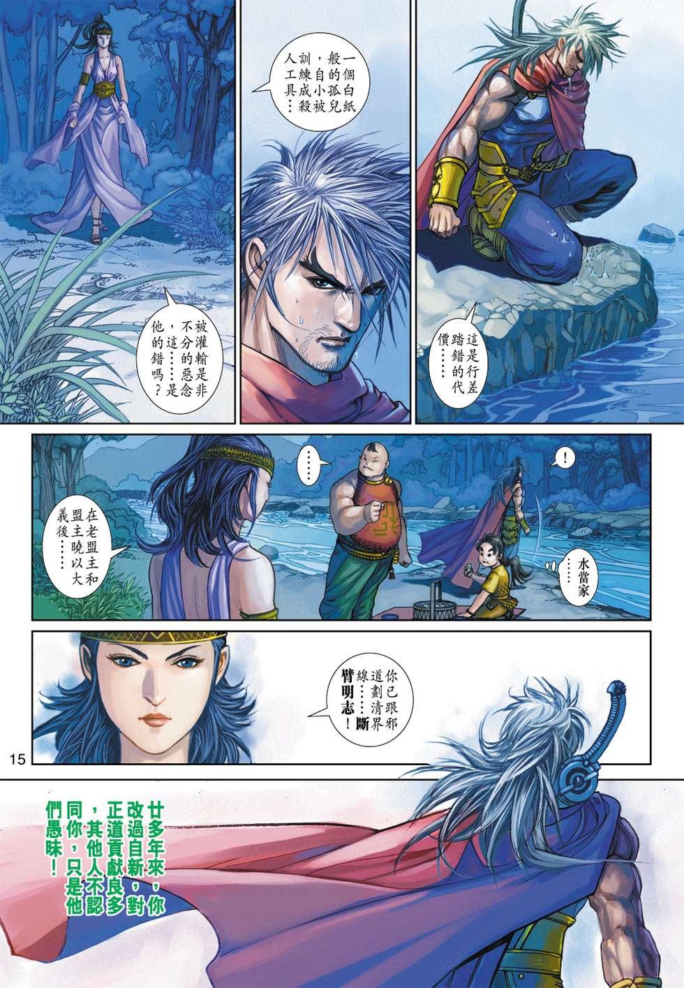 第9话