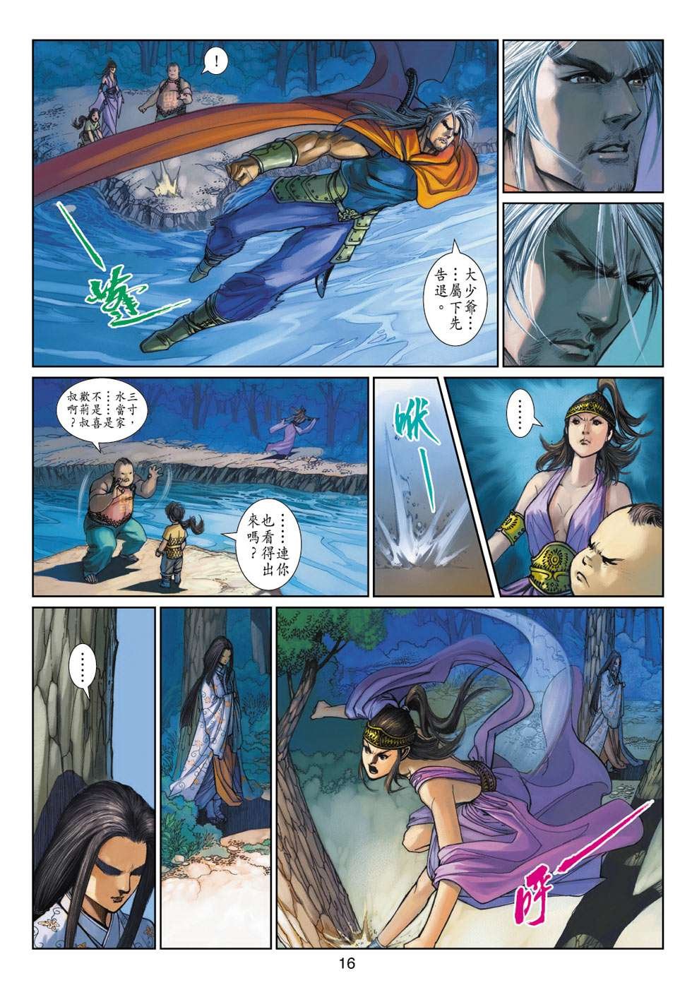 第9话