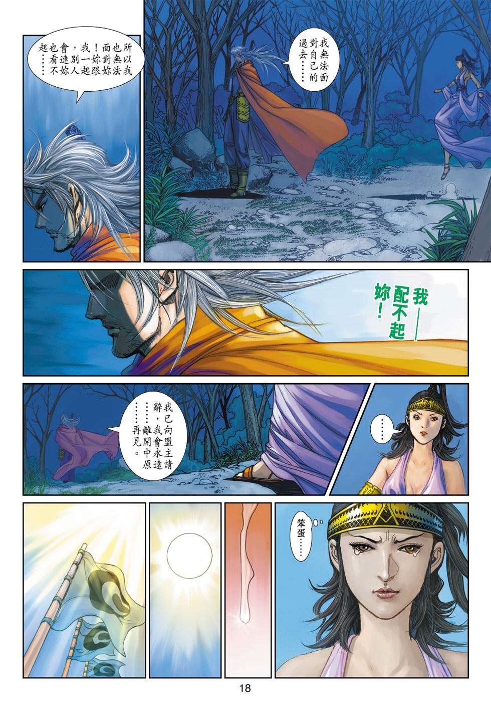 第9话