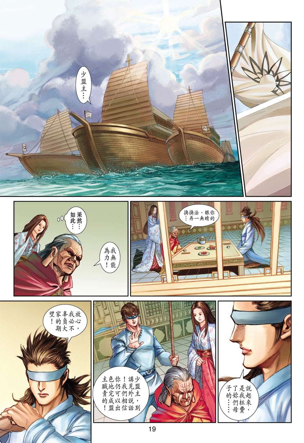 第9话