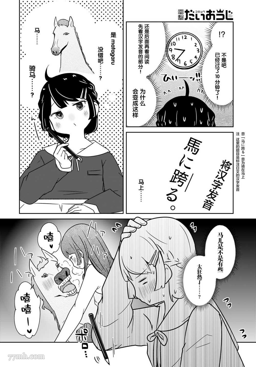 第1话