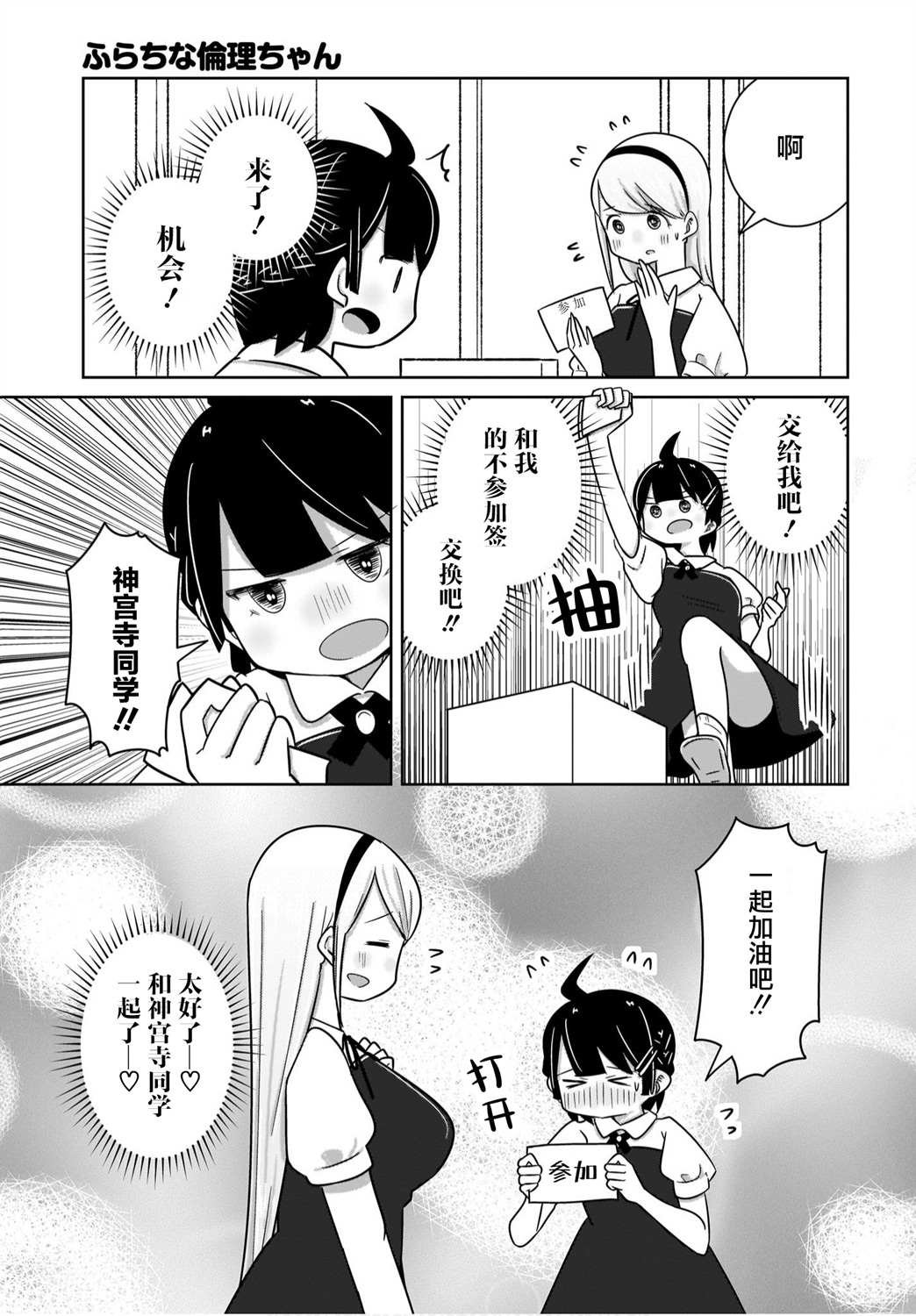 第10话