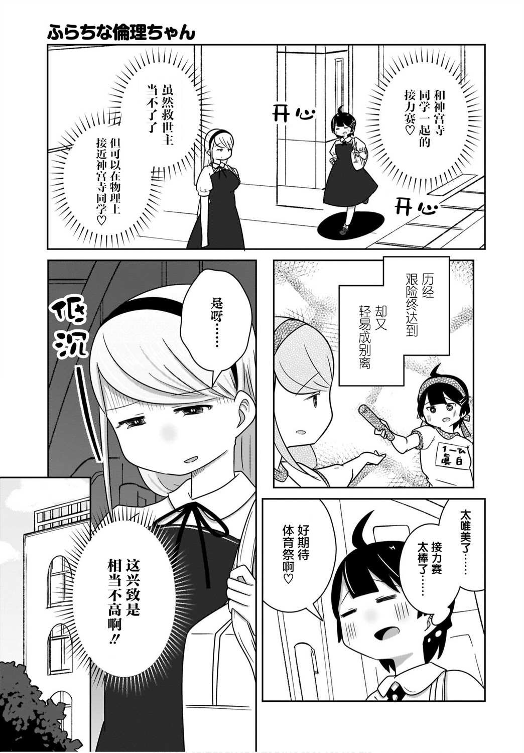 第10话