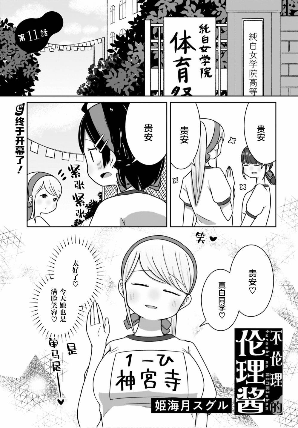 第11话