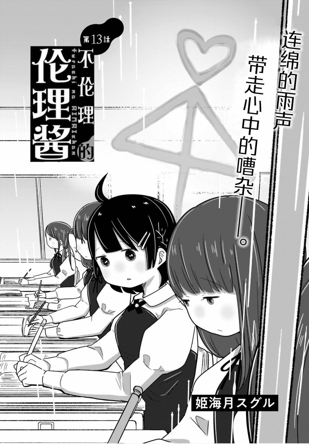 第13话