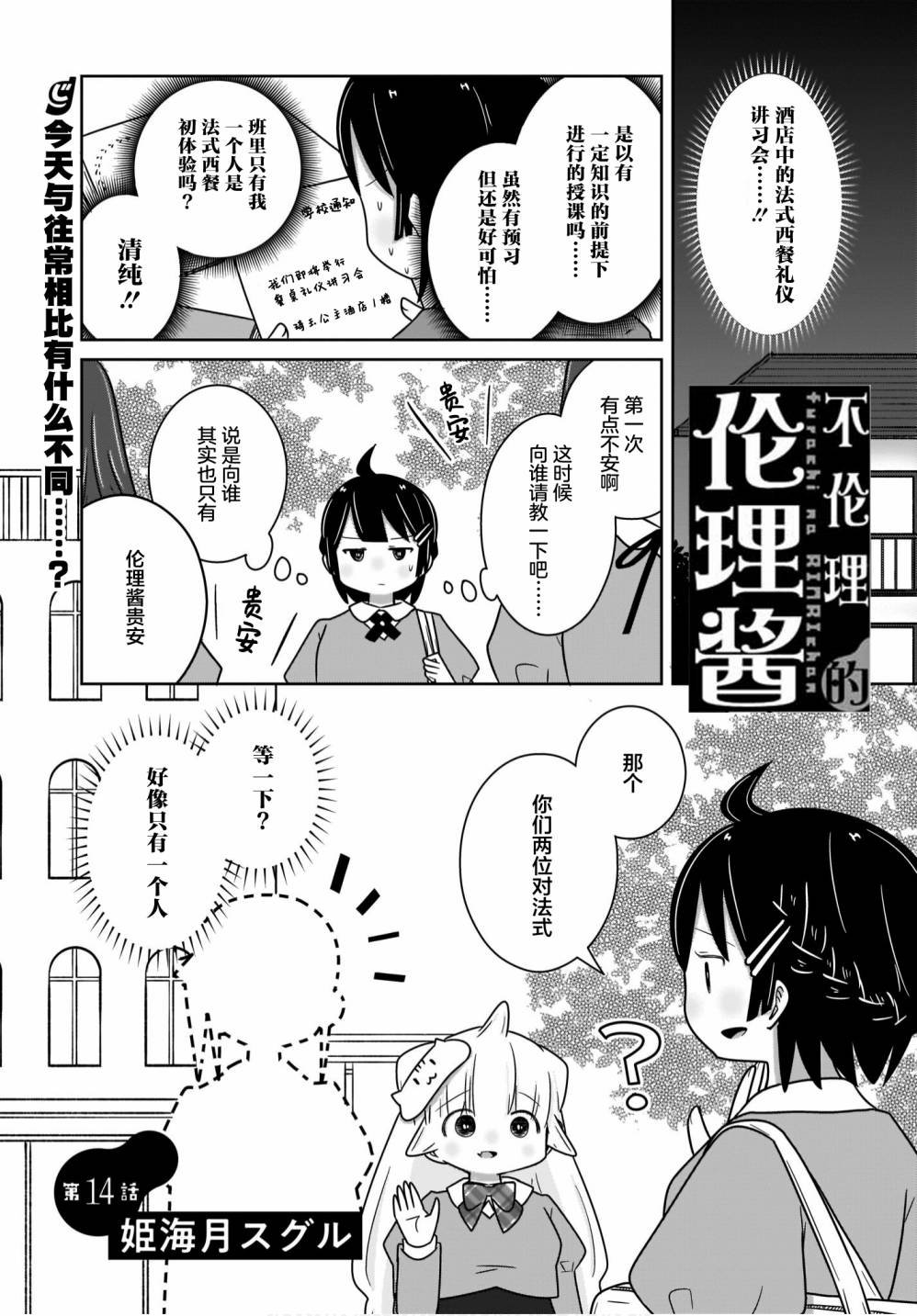 第14话