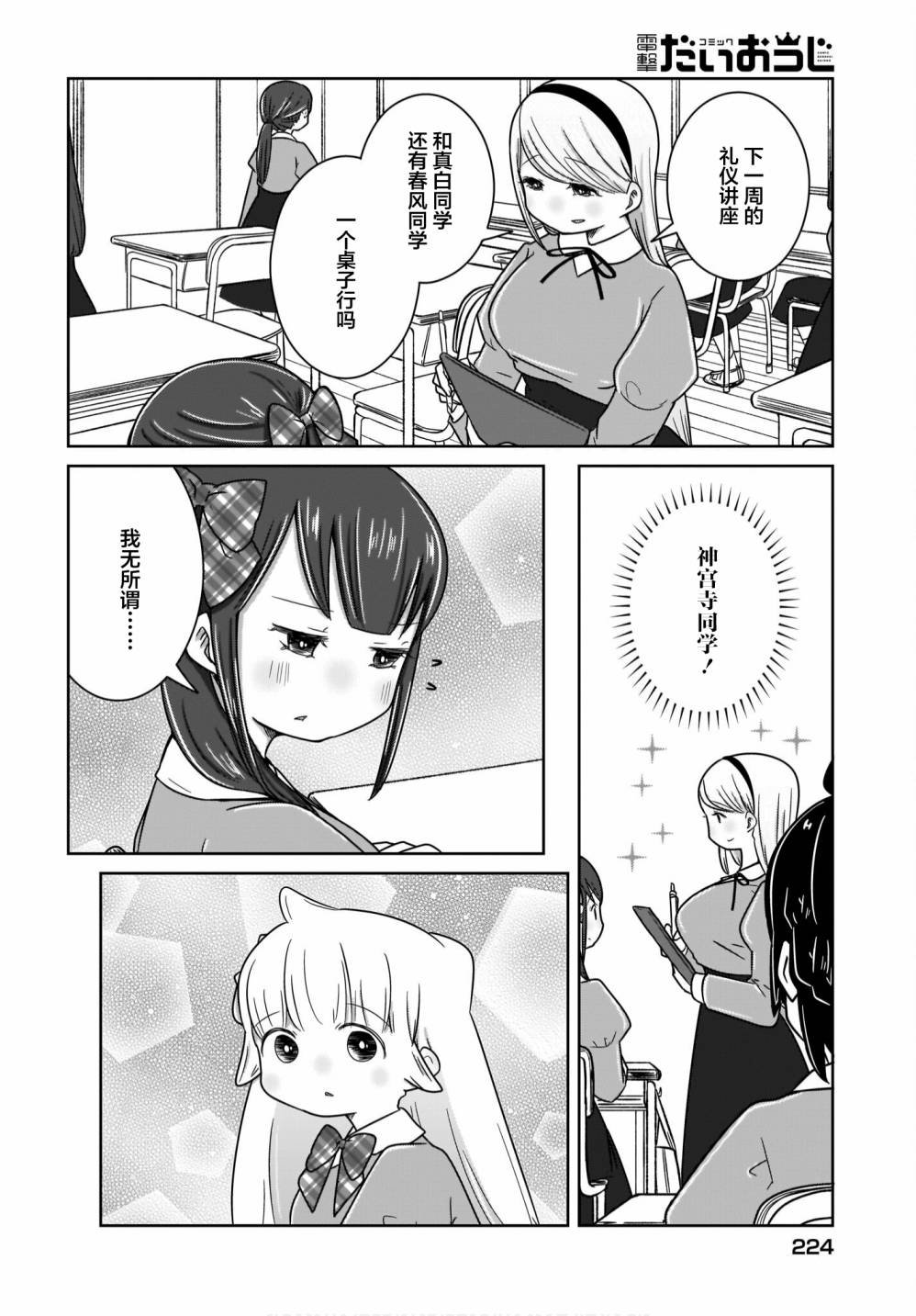 第14话