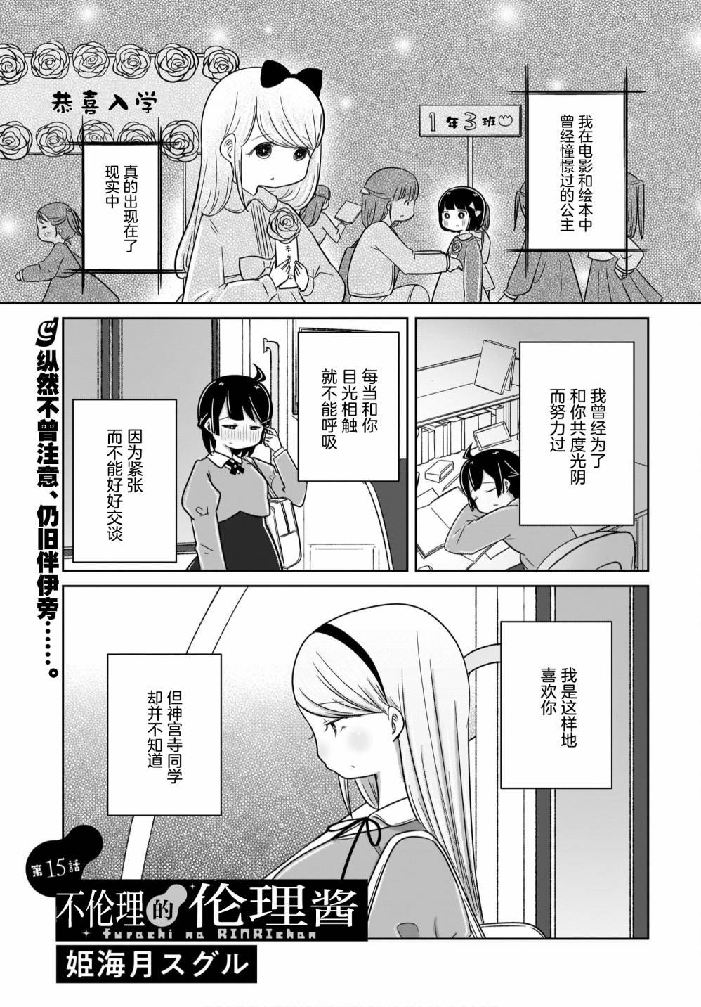 第15话
