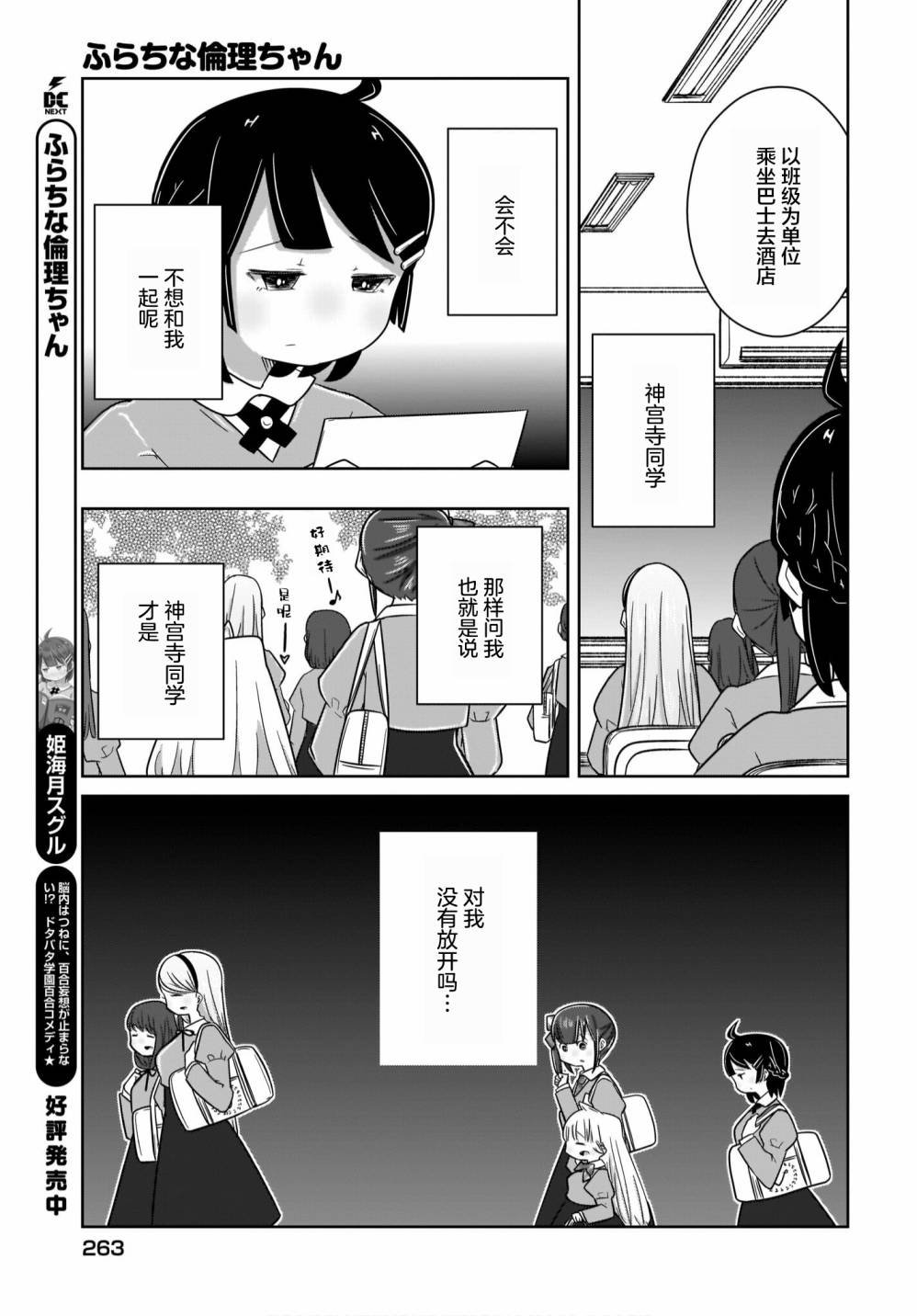 第15话