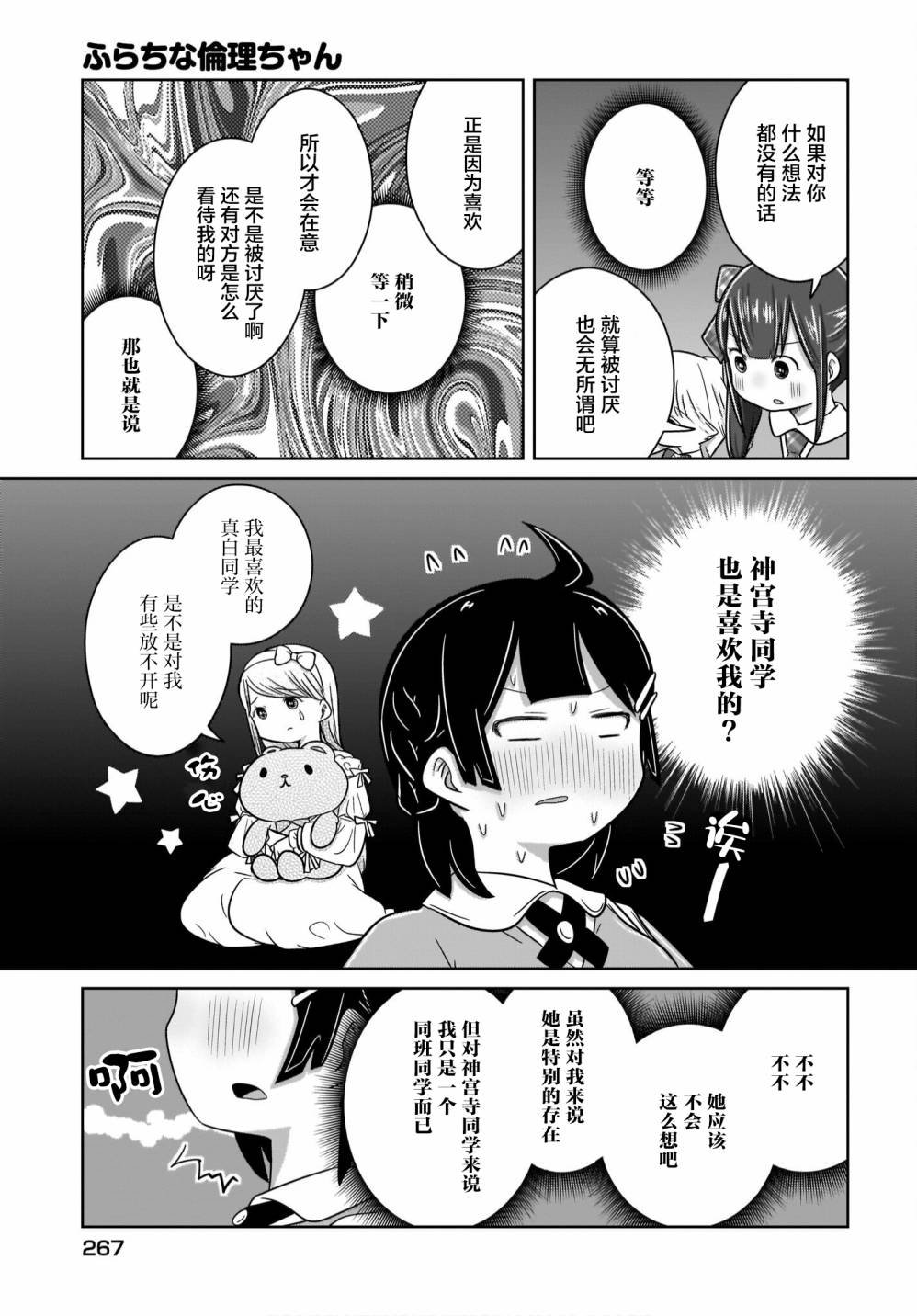 第15话