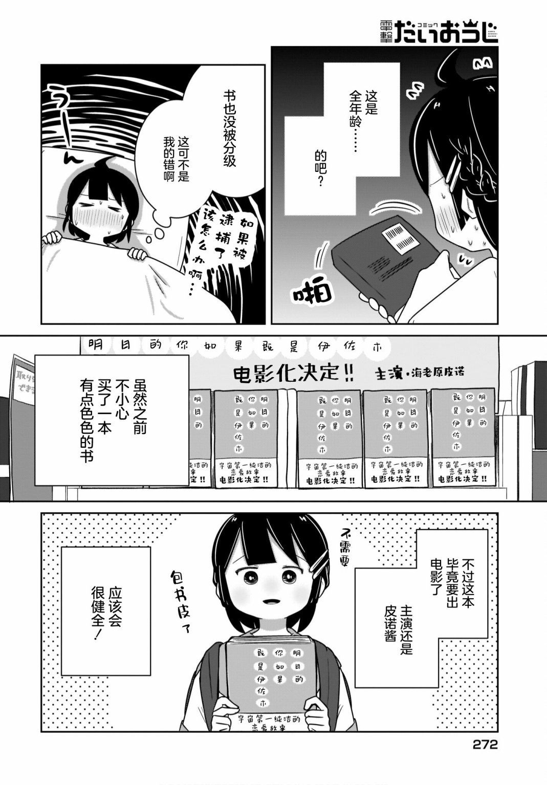 第16话