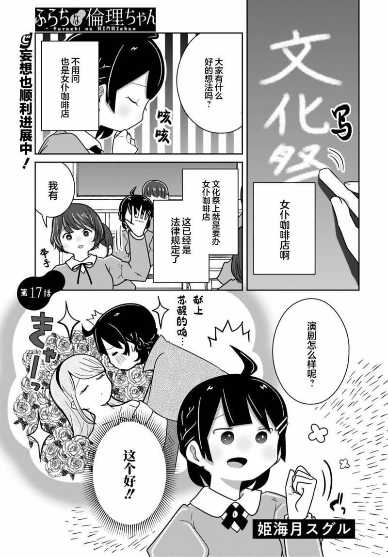 第17话