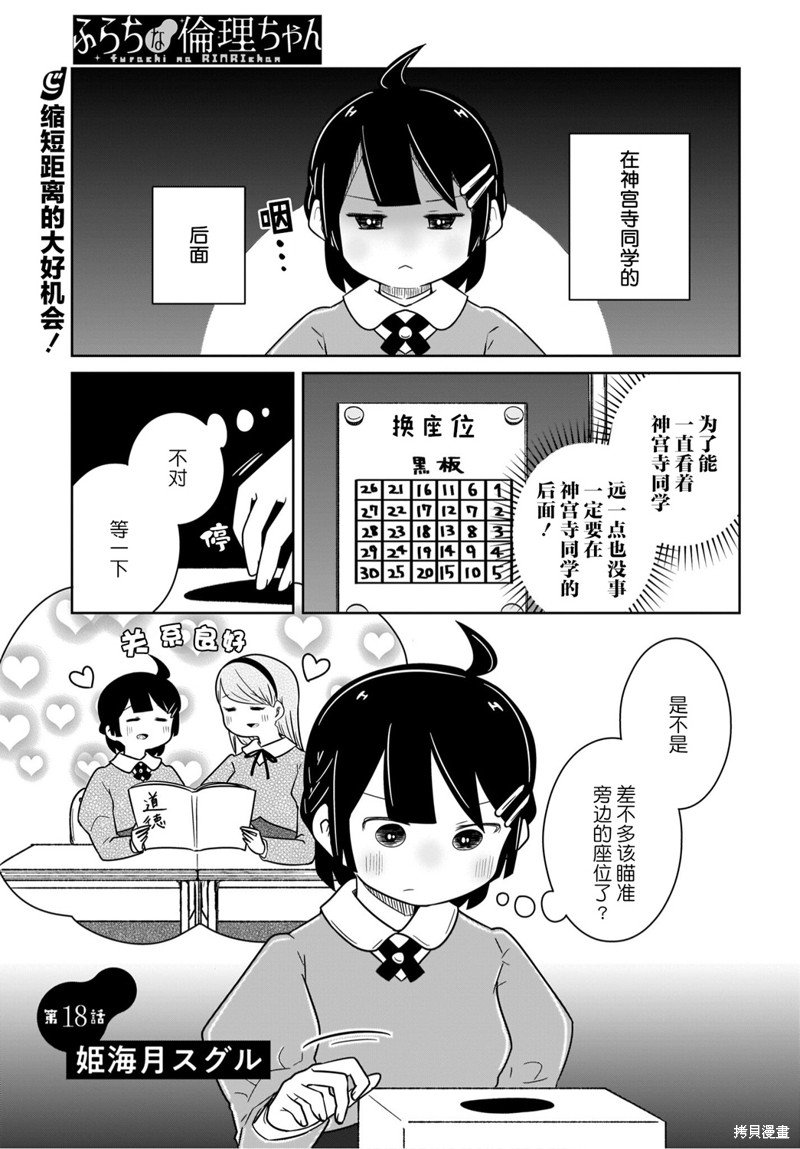 第18话