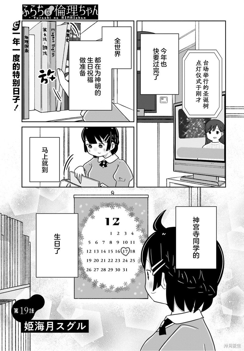 第19话