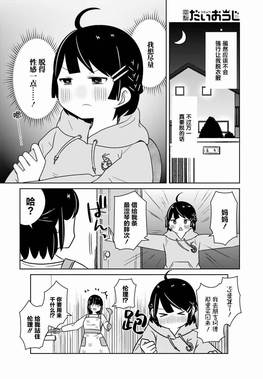 第2话