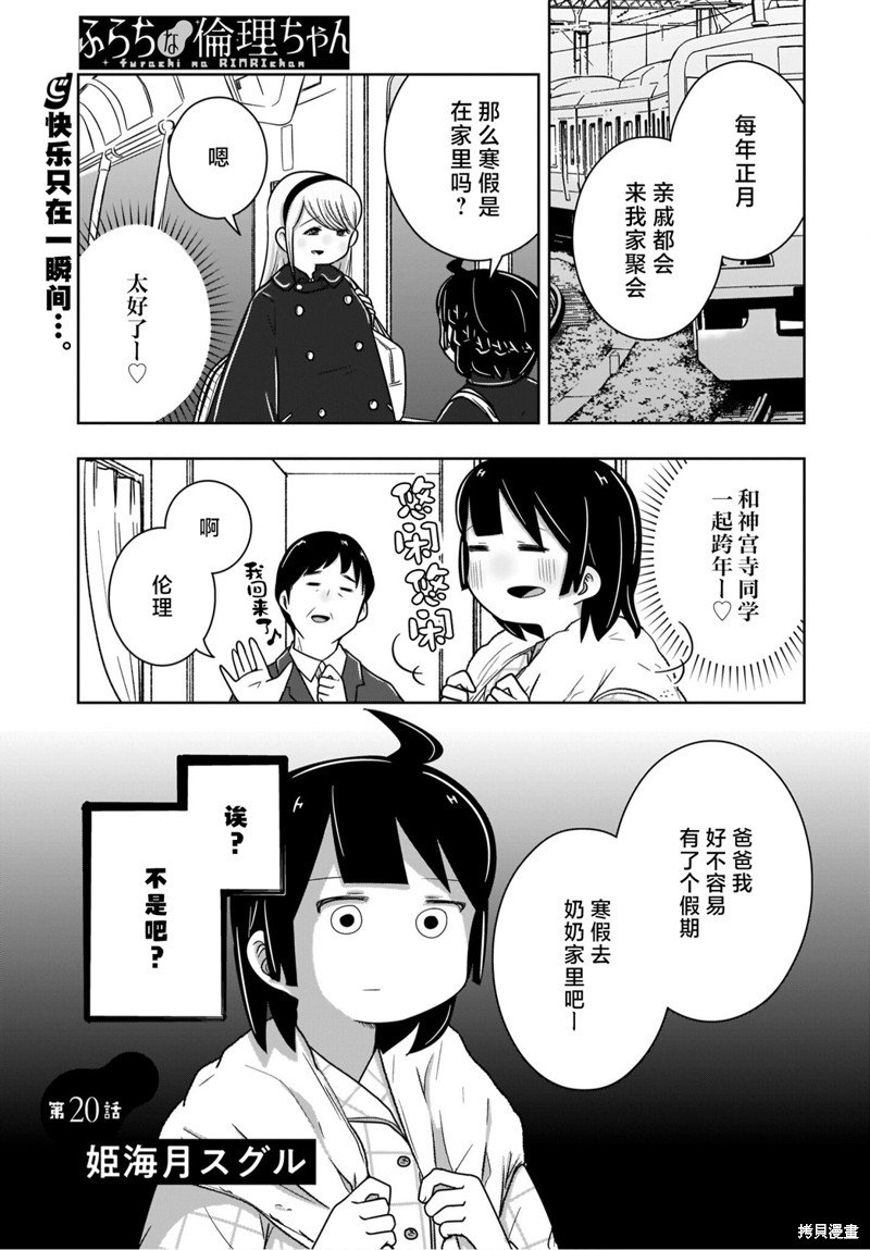 第20话