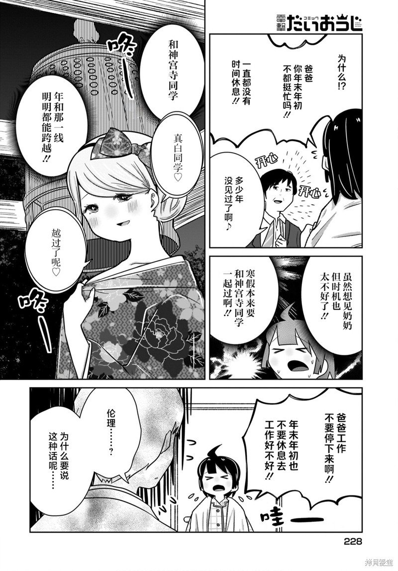 第20话