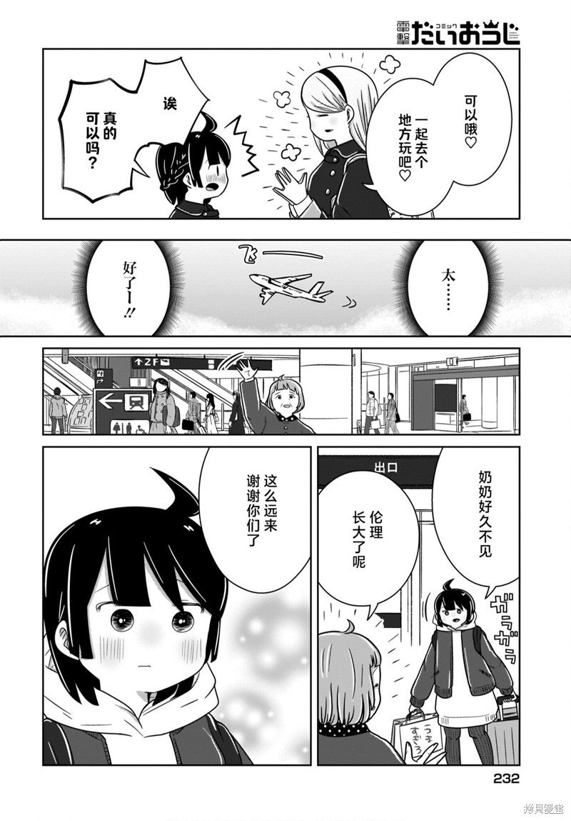 第20话