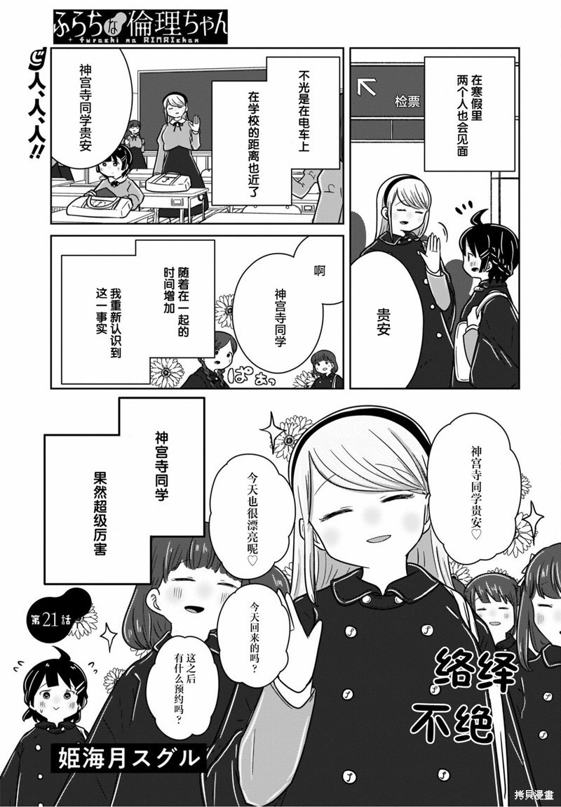 第21话