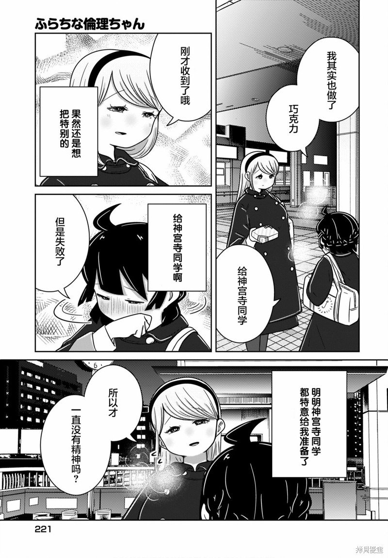 第21话