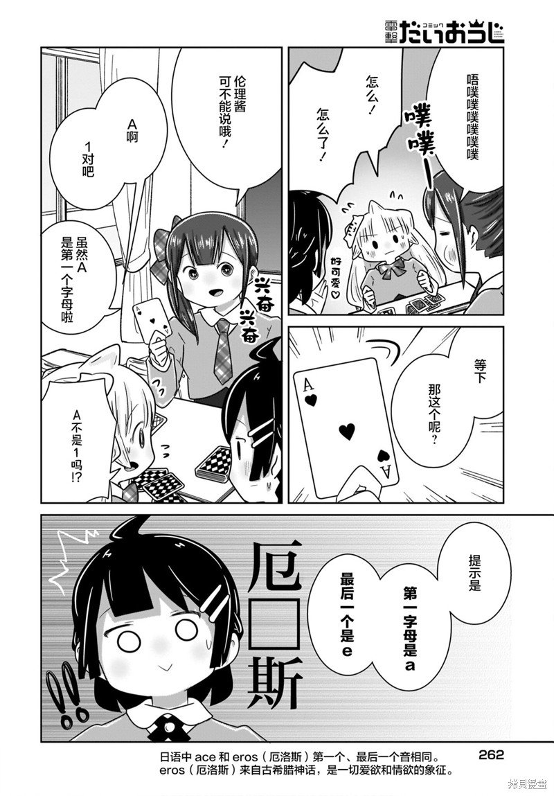 第22话