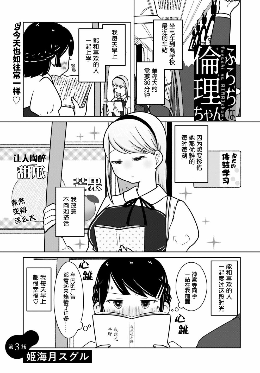 第3话