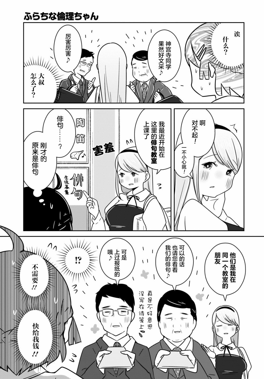 第3话