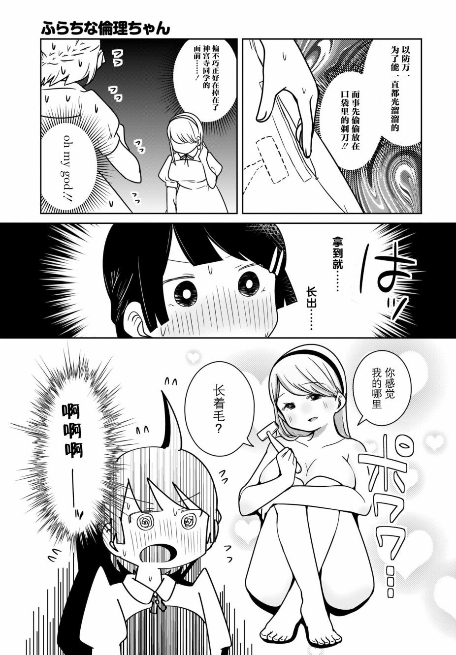 第4话