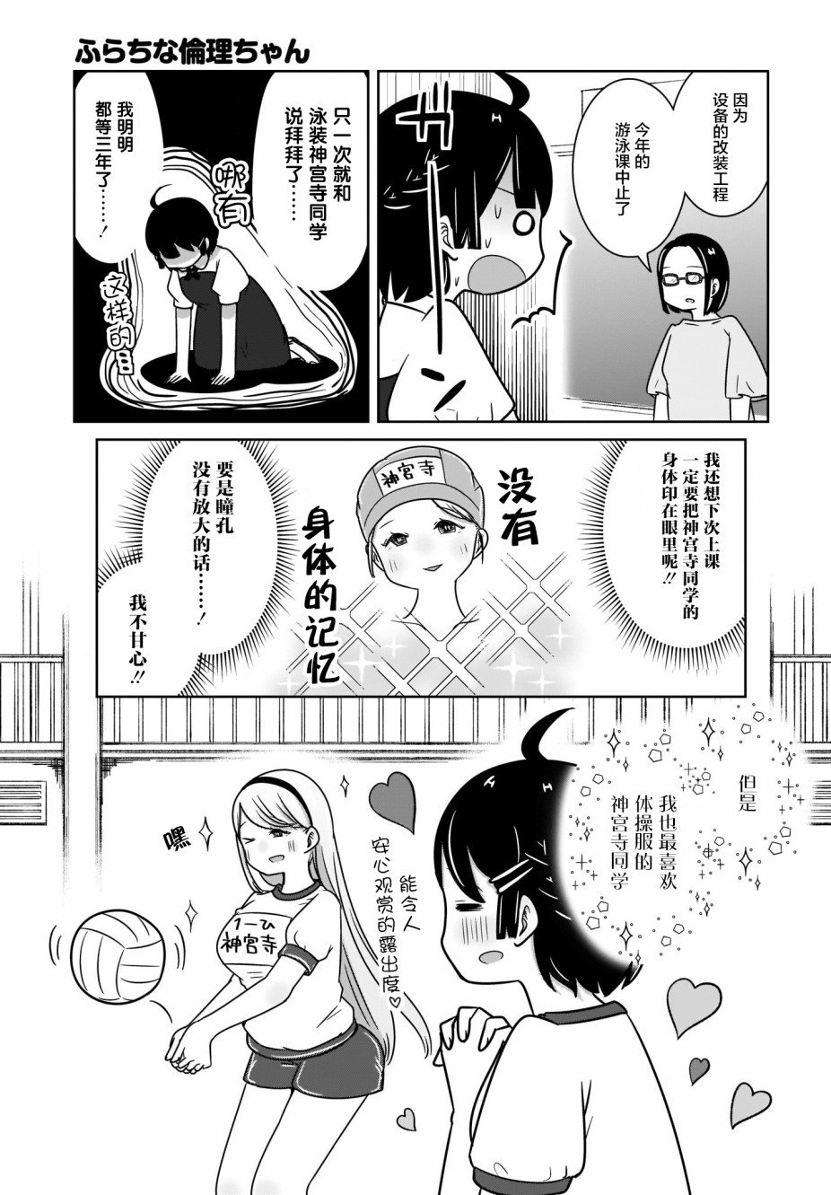 第4话