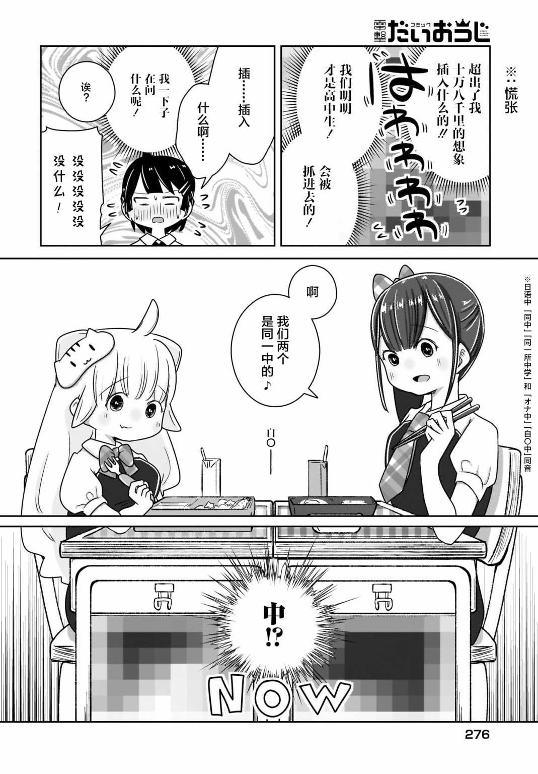 第5话