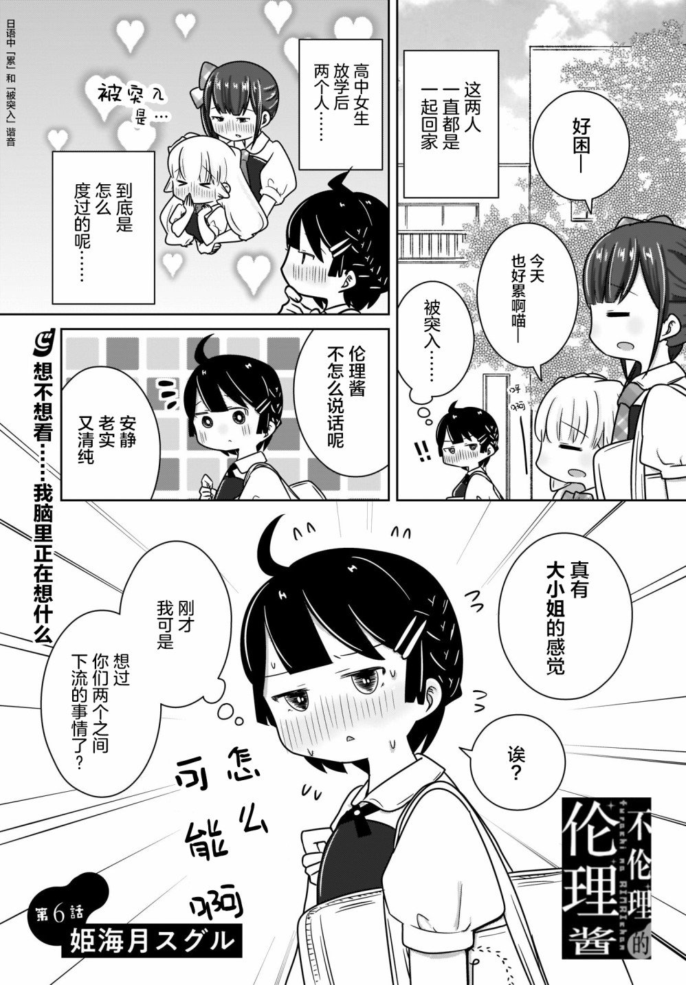 第6话