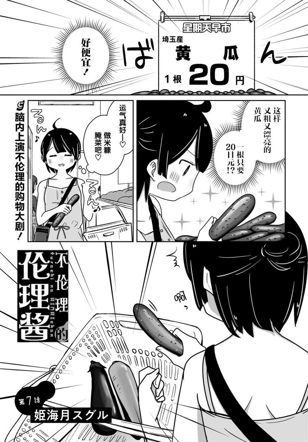 第7话