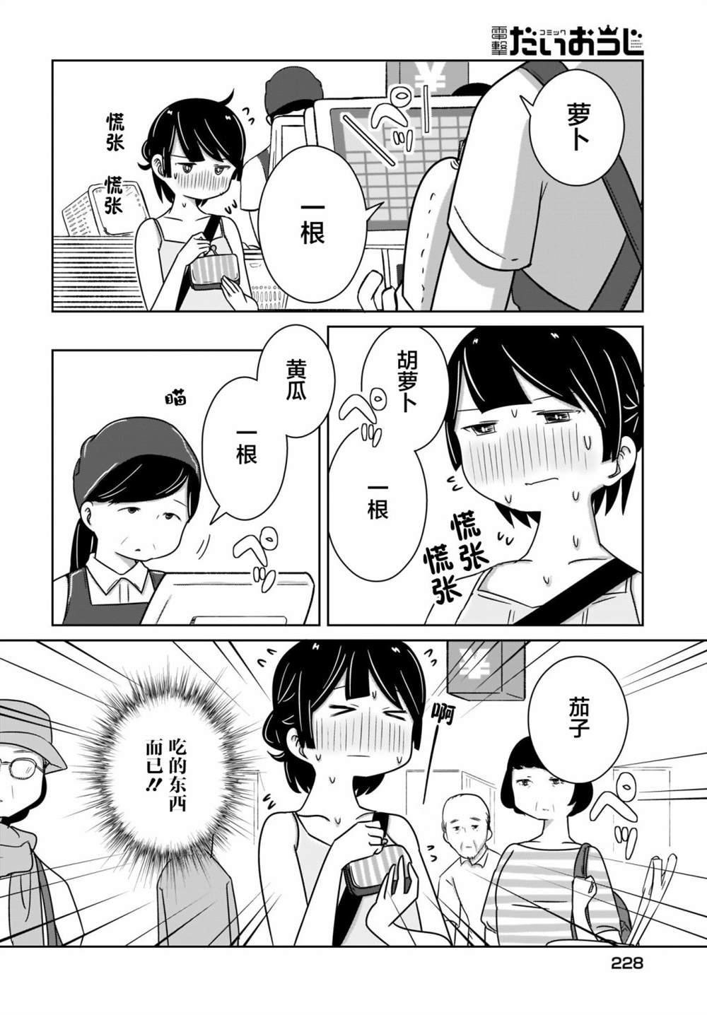 第7话