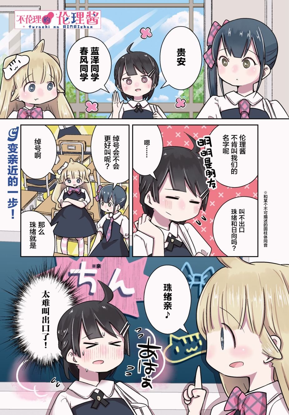 第9话