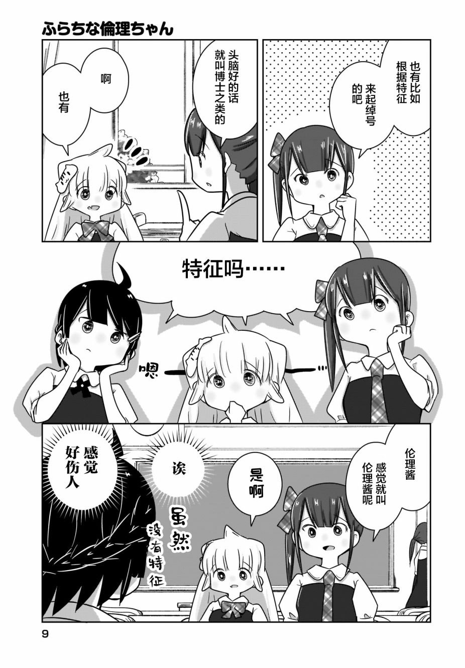 第9话