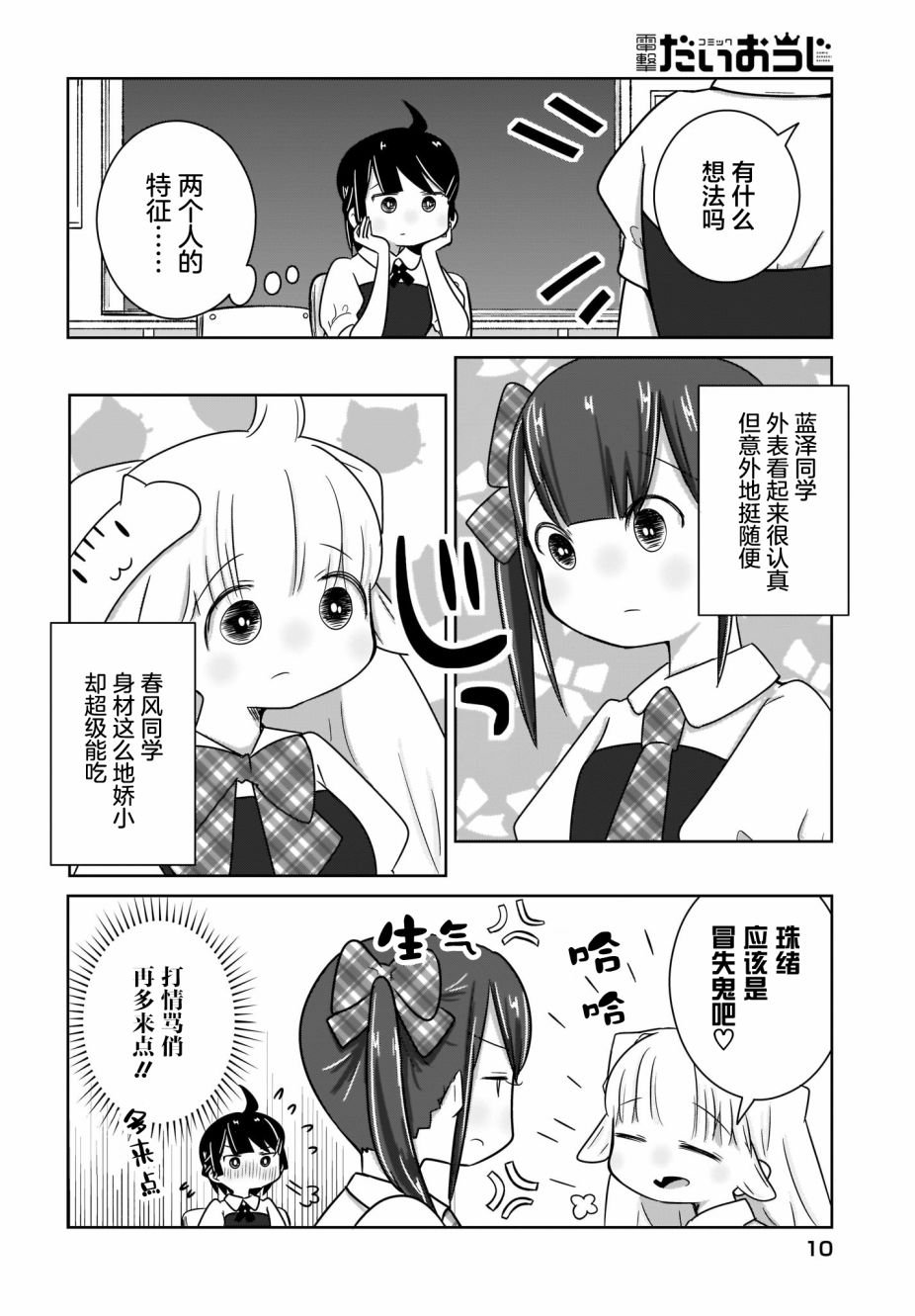 第9话