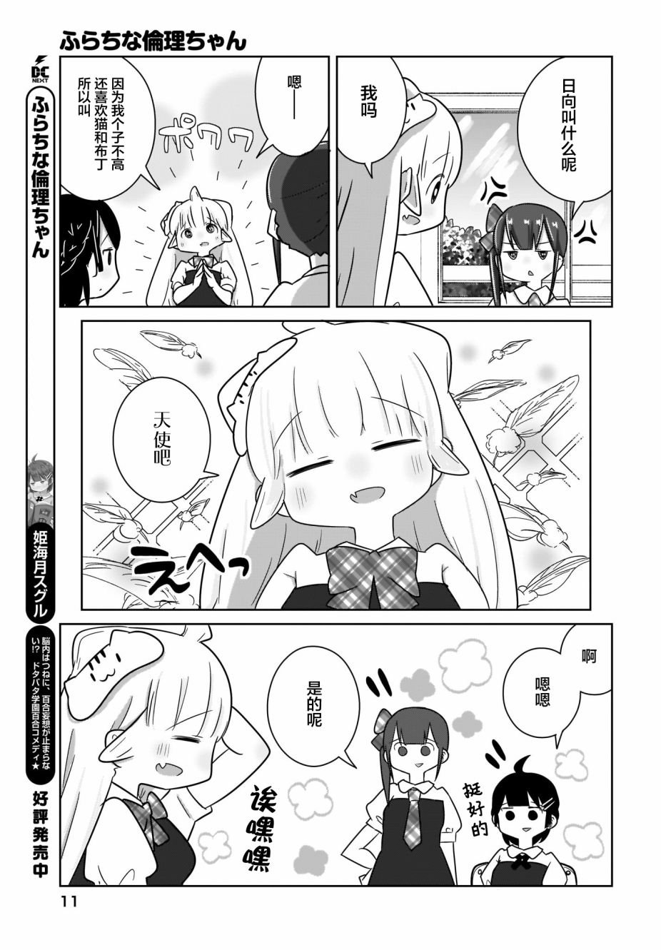 第9话