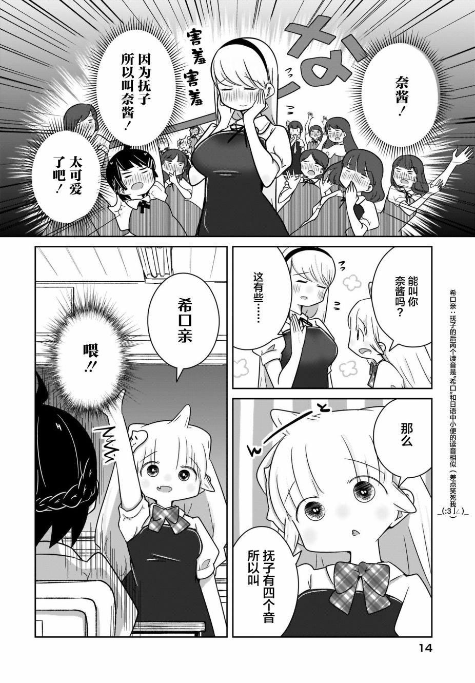 第9话