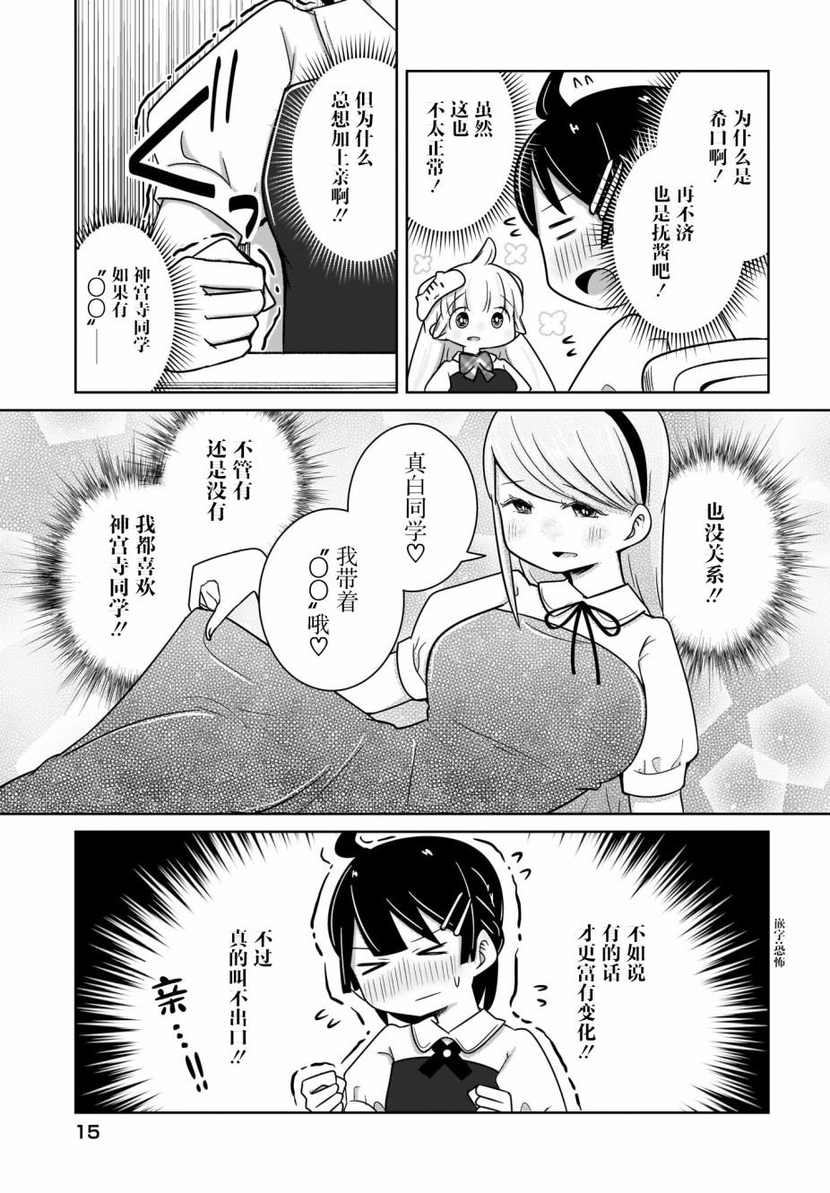 第9话