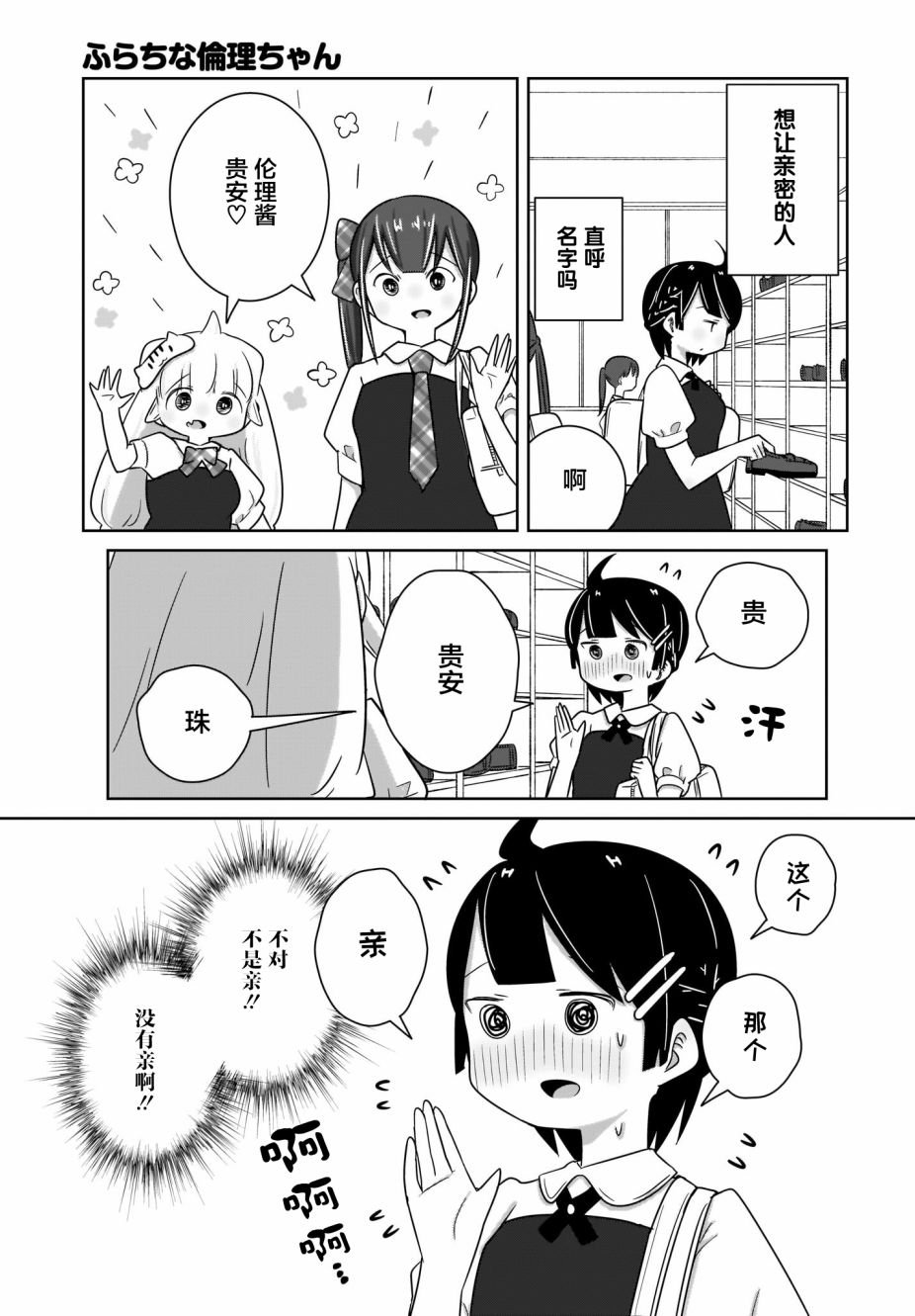 第9话