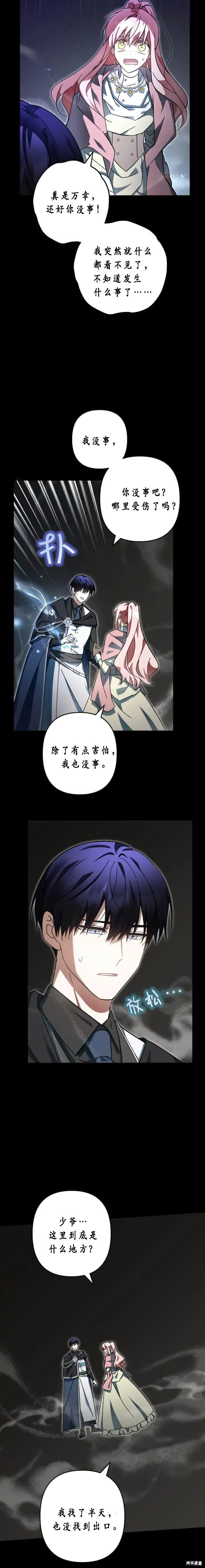 第40话