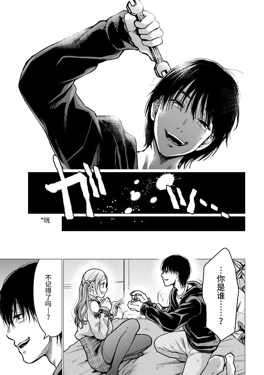 第1话 结婚