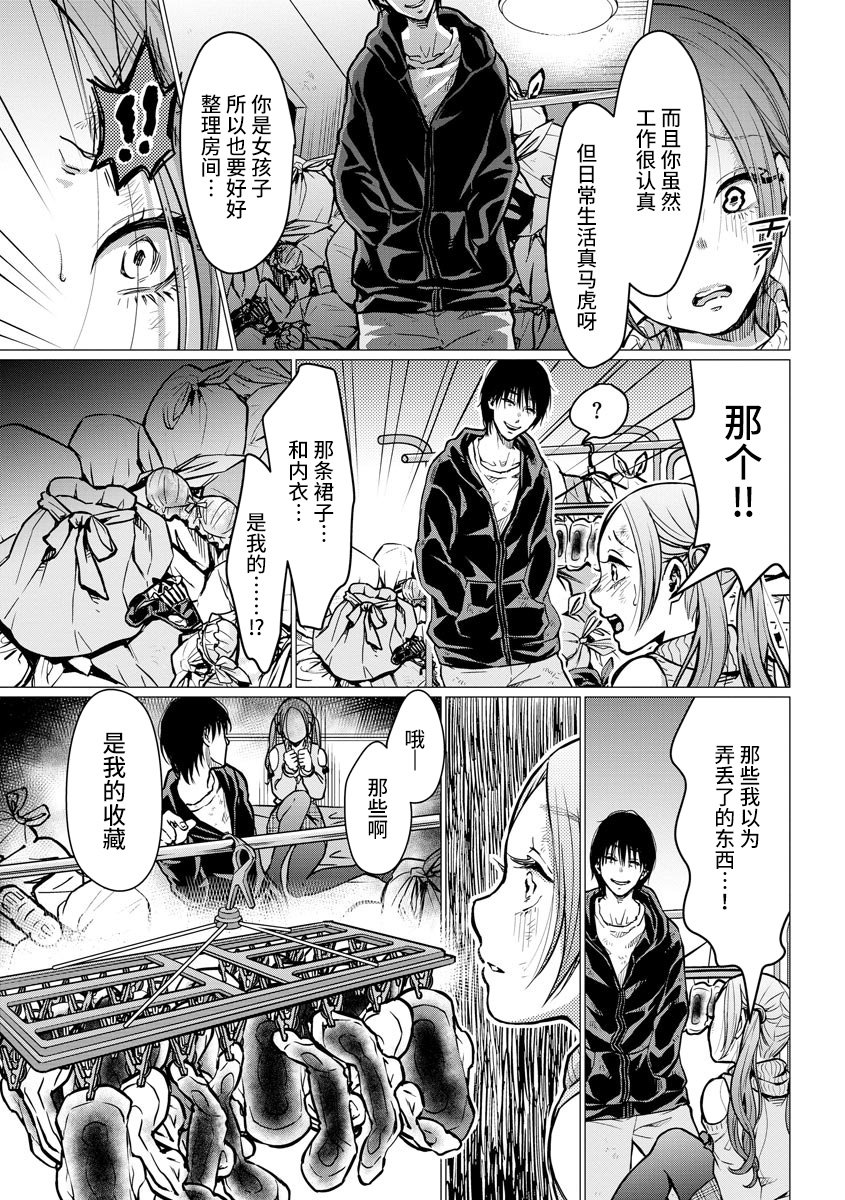 第1话 结婚