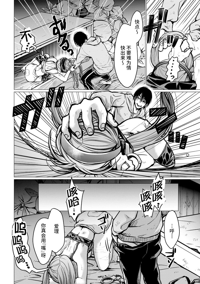第1话 结婚