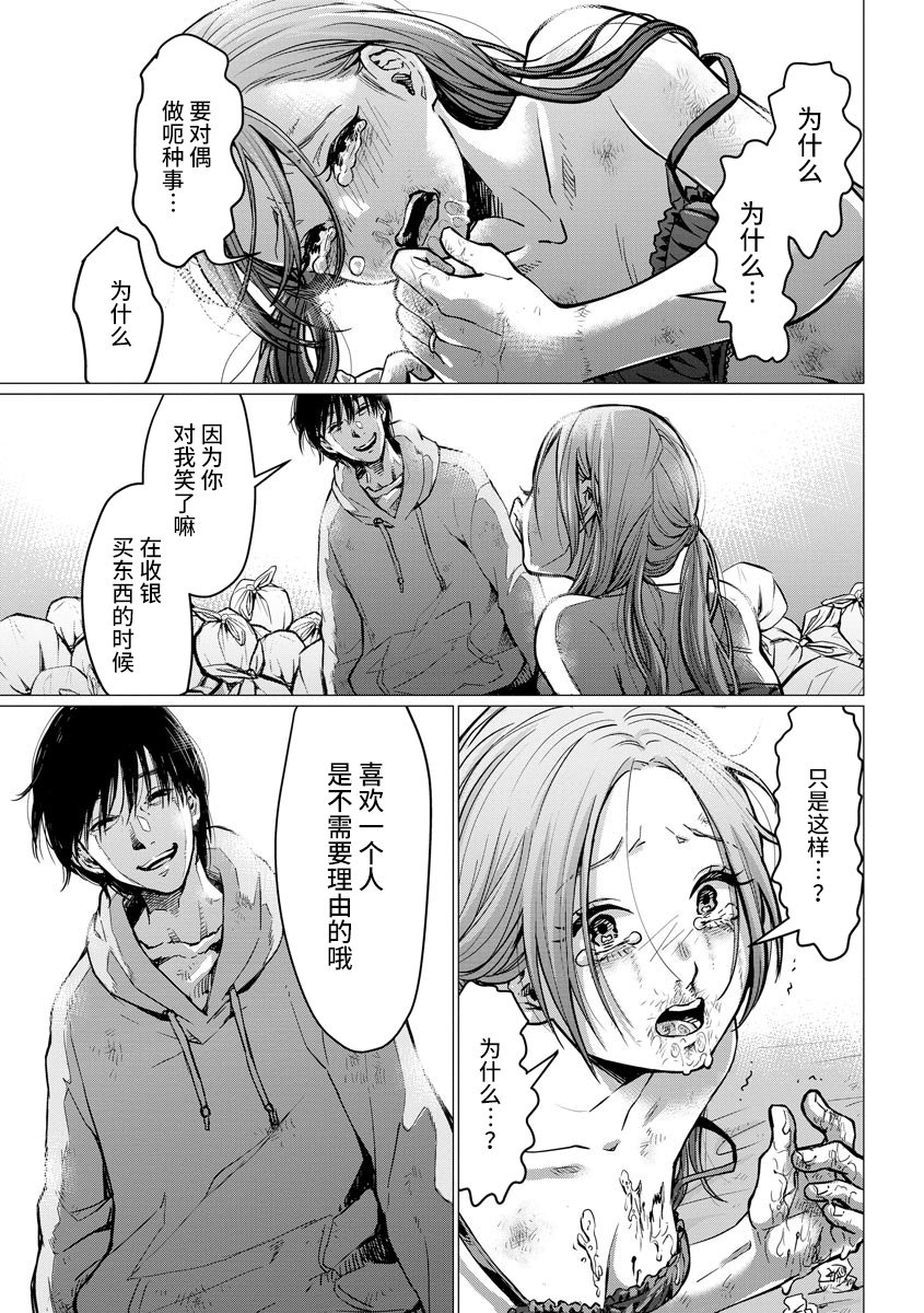 第1话 结婚
