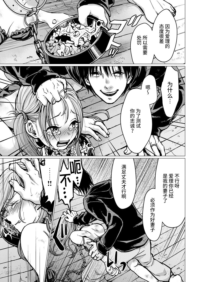第1话 结婚