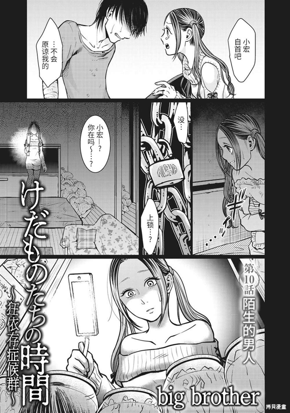 第10话