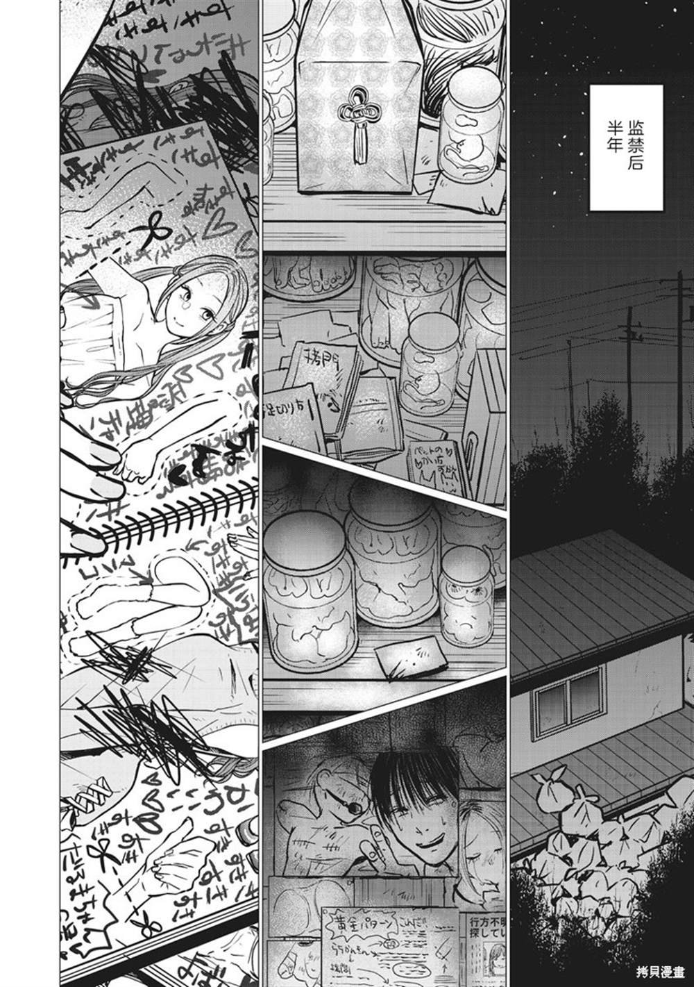 第10话